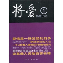 将爱1
