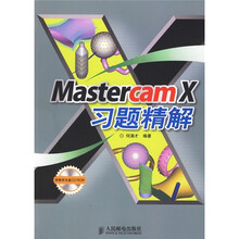 Mastercam X习题精解(附光盘)
