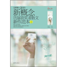 1998-2010新概念历届获奖者散文新作范本4