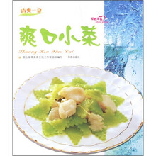 爽口小菜