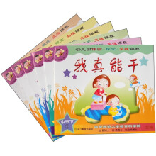 幼儿园体验·探究·交往课程（中班下）（套装共6册）