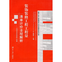装饰装修工程工程量清单计价全程解析：从招标投标到竣工结算
