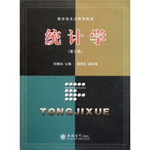 统计学（第3版）