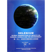 硒：对人动物和环境影响的全球展望