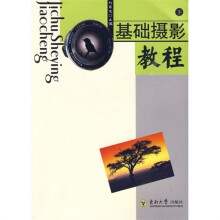 基础摄影教程（套装上下册）