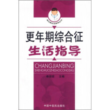 更年期综合征生活指导