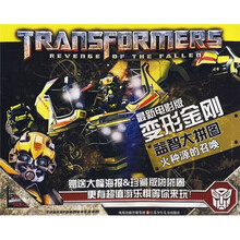 最新电影版变形金刚益智大拼图（火种源的召唤）（附大幅海报、珍藏啪啪圈）