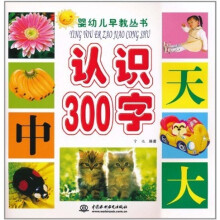 认识300字