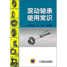 滚动轴承使用常识