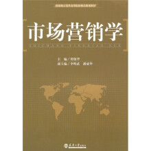 市场营销学