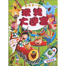 和朵朵一起玩转大迷宫：中外节日