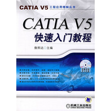 CATLA V5快速入门教程（附光盘）