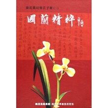 高手侃钓经丛书：国兰精粹