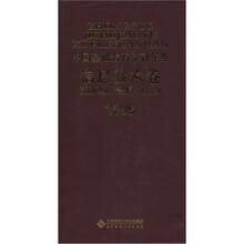 2009中国基础教育学科年鉴(信息技术卷)