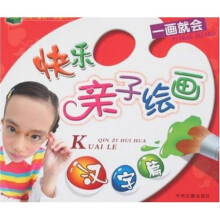 快乐亲子绘画：汉字篇