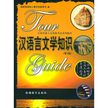 汉语言文学知识