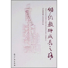 素质教育在北京：特级教师成长之路