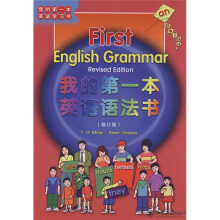 我的第一本英语学习本：我的第一本英语语法书（修订版）