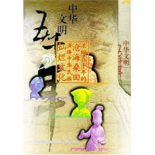 中华文明五千年（共6卷）（附光盘）