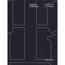 从甲骨文到E-publications：跨越三千年的中国出版