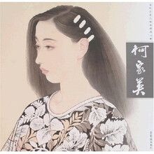 当代工笔人物画精品心解