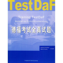 德福考试全真试题(附磁带3盒)