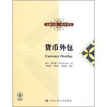 货币外包