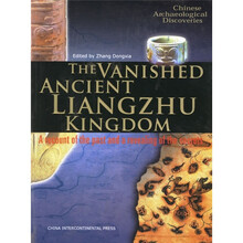 考古中国：消失的良渚古国（英文版）