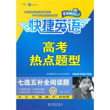 高考热点题型：七选五补全阅读题