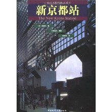 新京都站