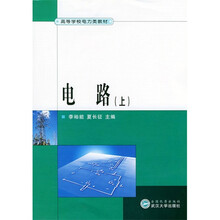 电路（上）