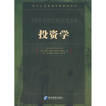 投资学