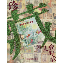 童年是一条红金鱼