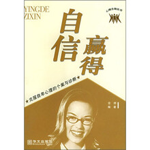 赢得自信：克服自卑心理的个案与诊断
