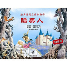 睡美人