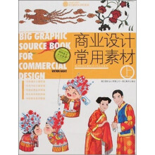 商业设计常用素材（上）