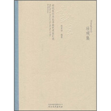 壮观集：明代随州接触书画艺术家汇观