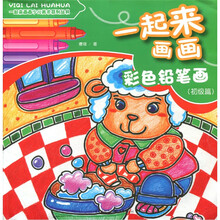 彩色铅笔画：初级篇