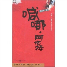 喊哪·阿伦特