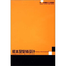 欧美新设计分类图库样本及促销设计初期