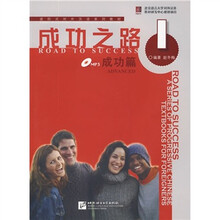 成功之路：成功篇1（附光盘）