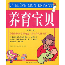 养育宝贝