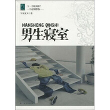 男生寝室