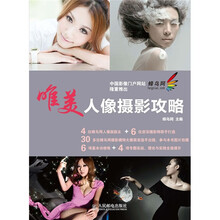 唯美人像摄影攻略