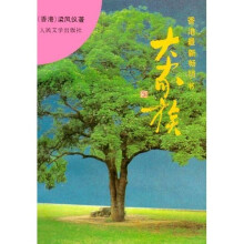 大家族