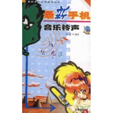 最新手机音乐铃声