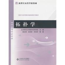 拓扑学