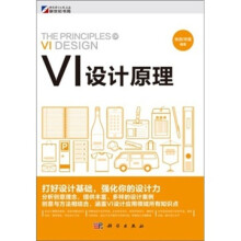 VI设计原理