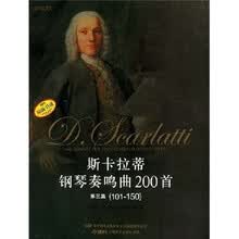 斯卡拉蒂钢琴奏鸣曲200首（第3集）（101-150）