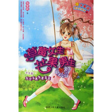 水果派男女生系列：草莓女生芒果男生